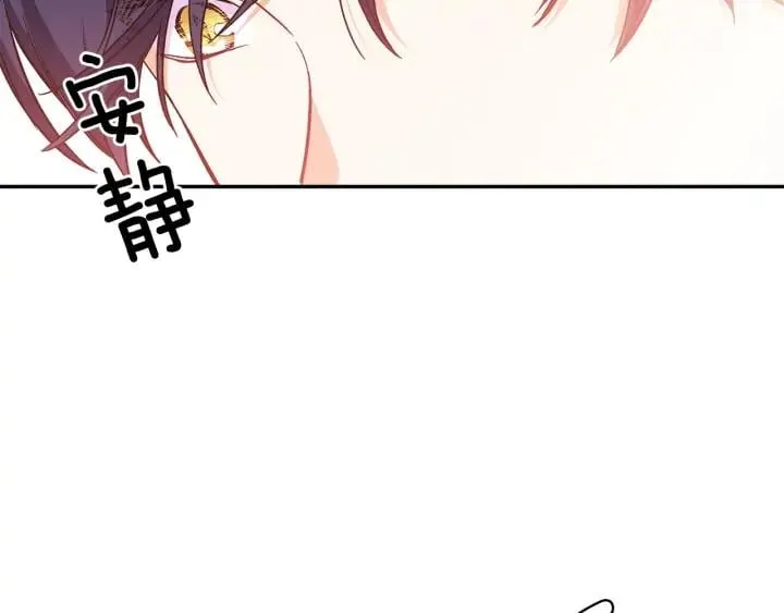 第三季第3话 主动 第37页