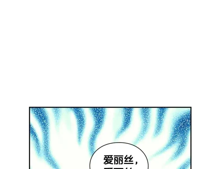 第三季第3话 主动 第42页
