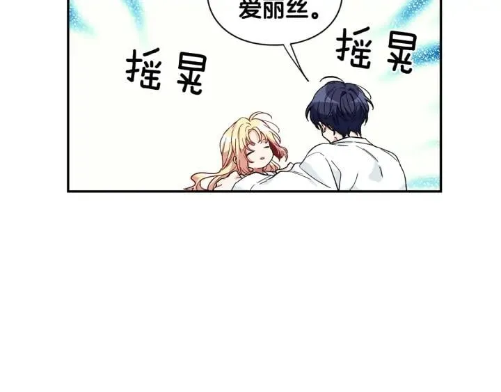 第三季第3话 主动 第43页
