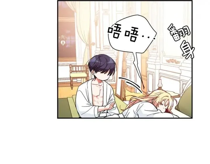 第三季第3话 主动 第44页