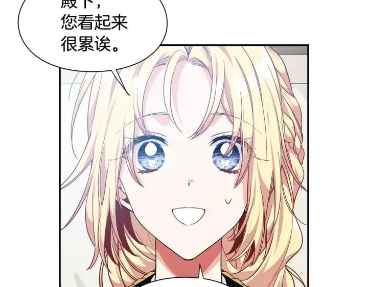 第三季第3话 主动 第56页