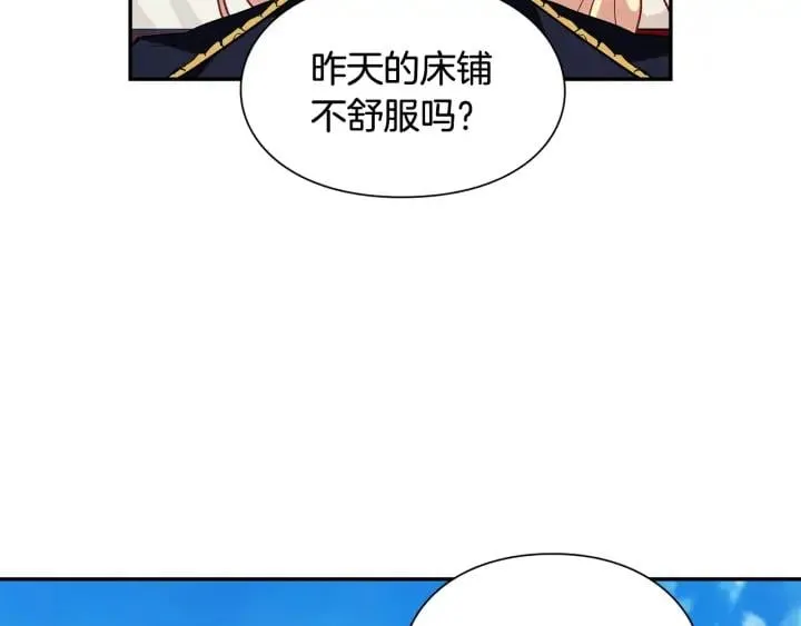 第三季第3话 主动 第57页