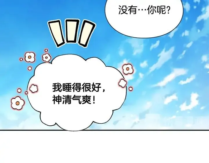 第三季第3话 主动 第58页