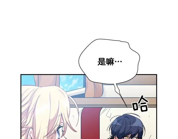 第三季第3话 主动 第59页