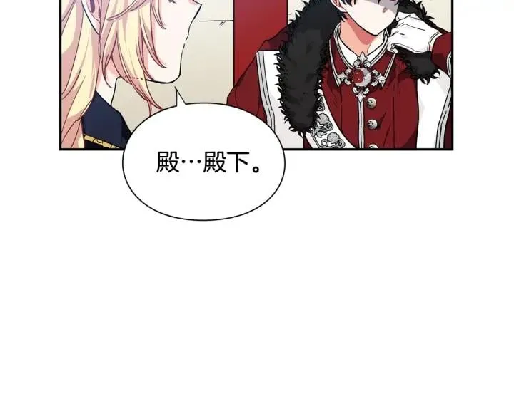第三季第3话 主动 第60页