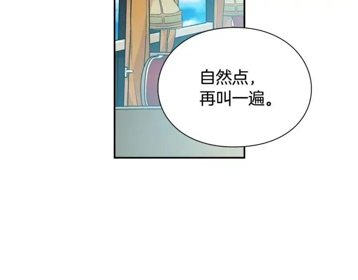 第三季第3话 主动 第64页