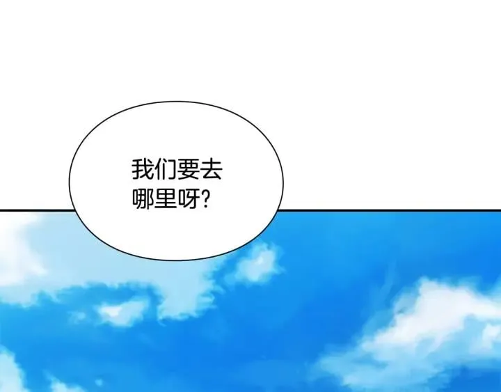 第三季第3话 主动 第70页
