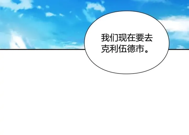 第三季第3话 主动 第71页