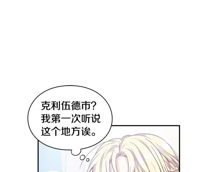 第三季第3话 主动 第72页