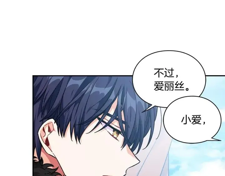 第三季第3话 主动 第76页