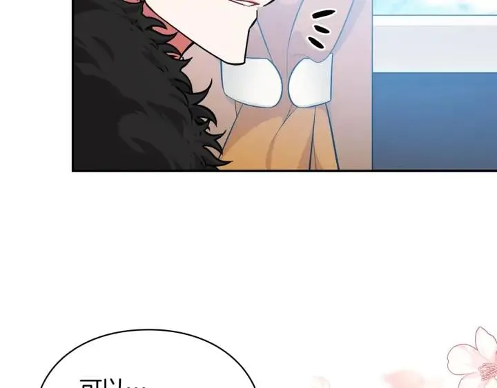 第三季第3话 主动 第77页