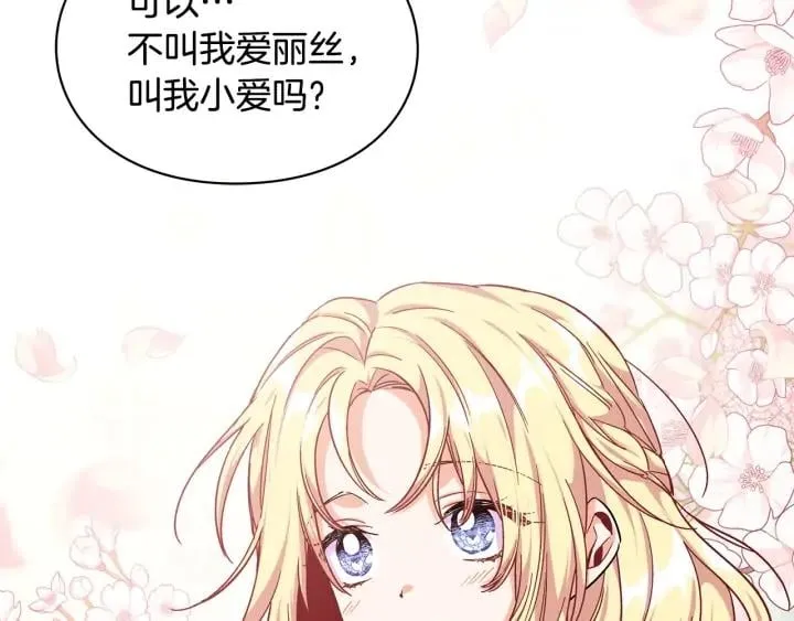 第三季第3话 主动 第78页