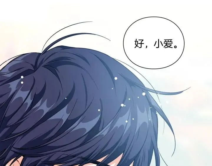 第三季第3话 主动 第83页
