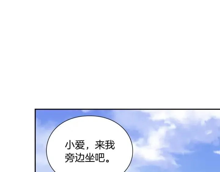 第三季第3话 主动 第85页