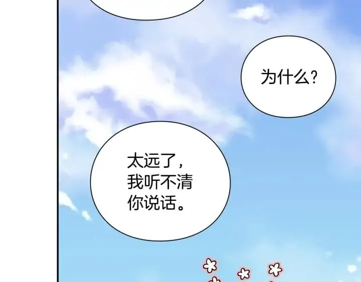 第三季第3话 主动 第86页