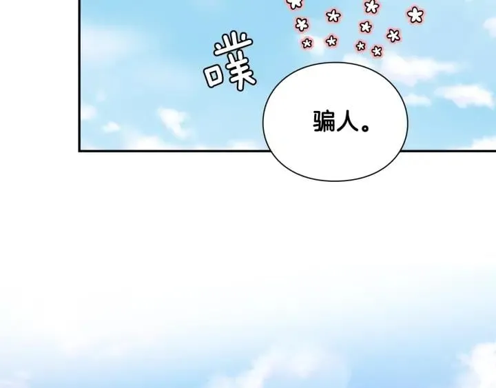 第三季第3话 主动 第87页