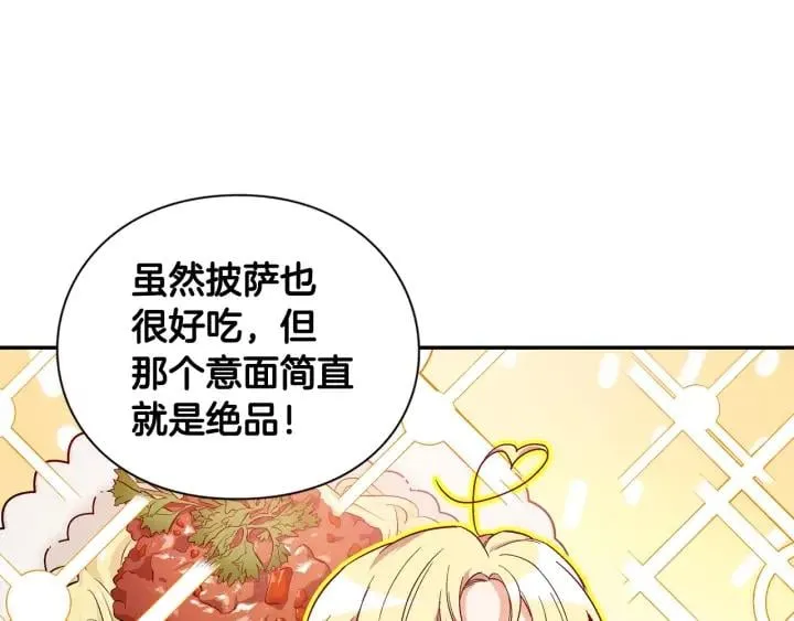 第三季第3话 主动 第93页