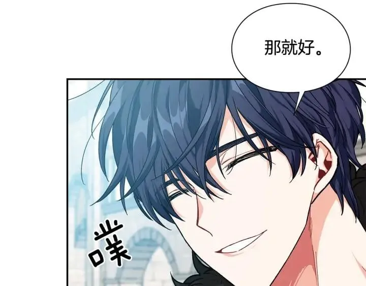 第三季第3话 主动 第95页