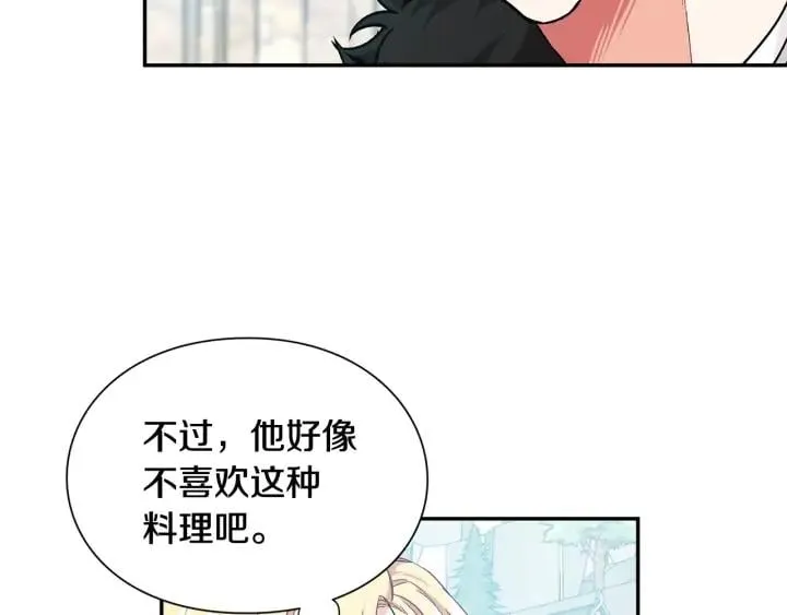 第三季第3话 主动 第96页