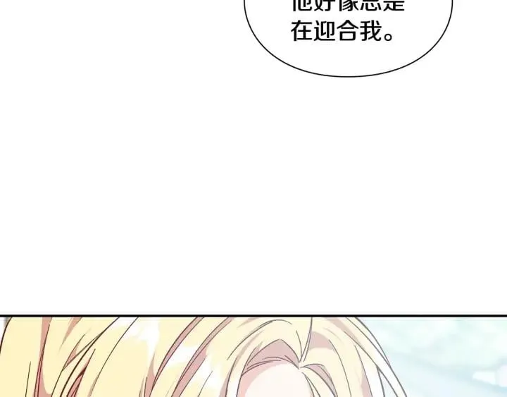 第三季第3话 主动 第98页