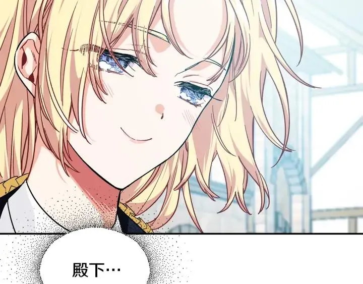 第三季第3话 主动 第99页