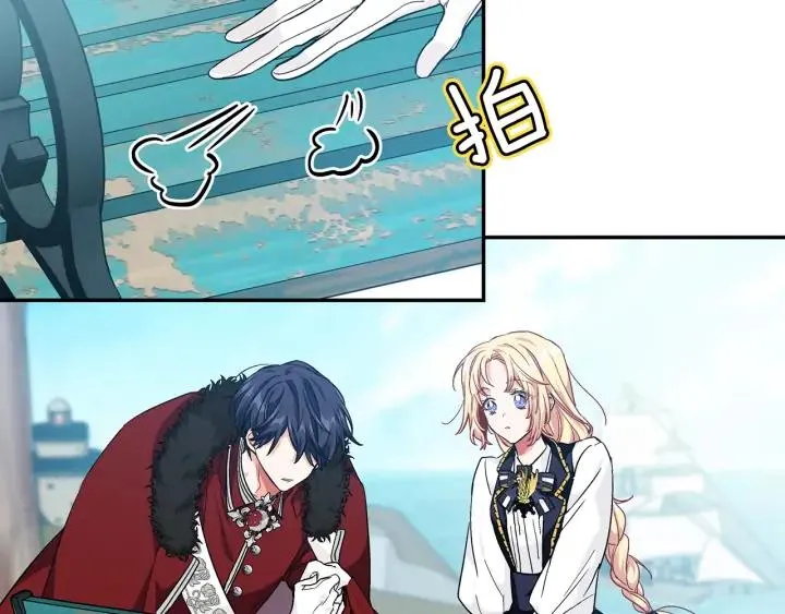 第三季第3话 主动 第109页