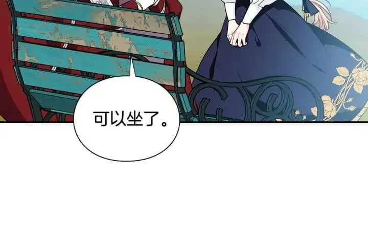 第三季第3话 主动 第110页
