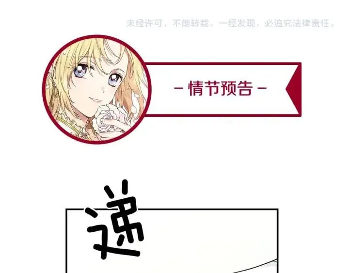 第三季第3话 主动 第121页