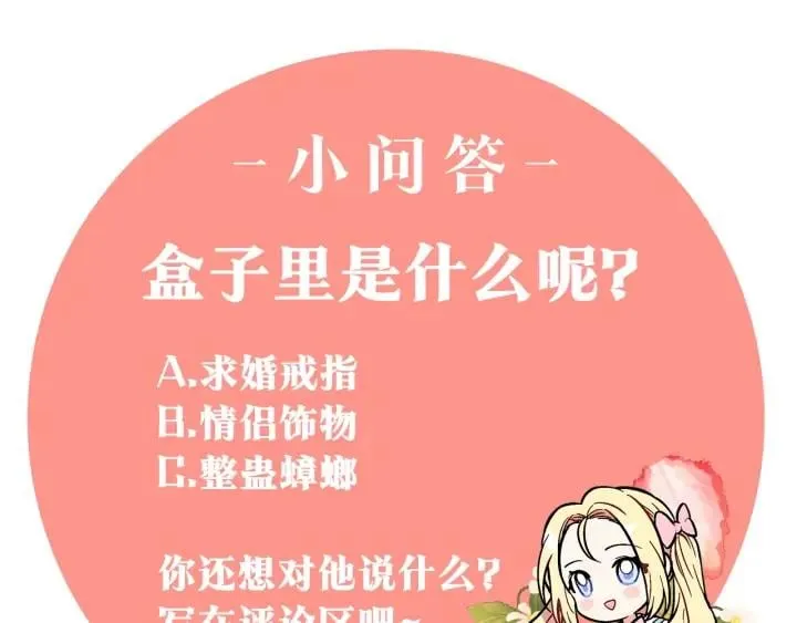 第三季第3话 主动 第128页