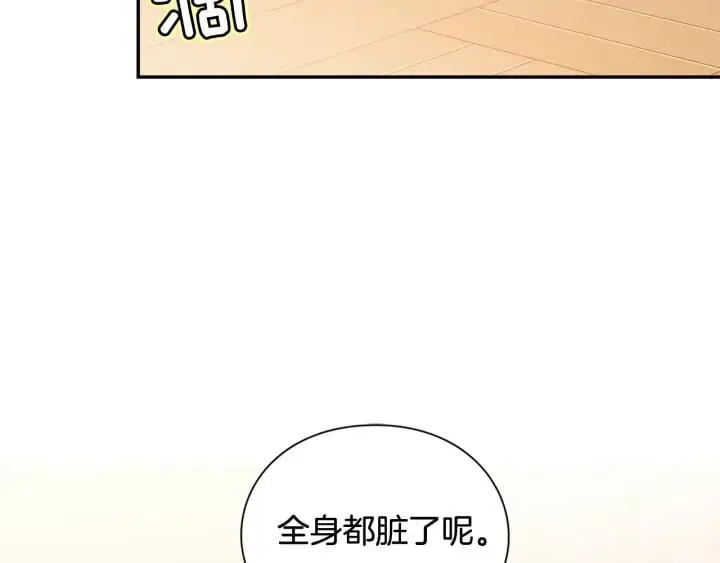 第三季第2话 喝酒 第4页