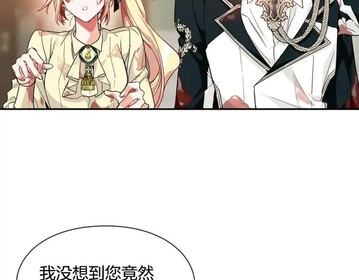 第三季第2话 喝酒 第6页