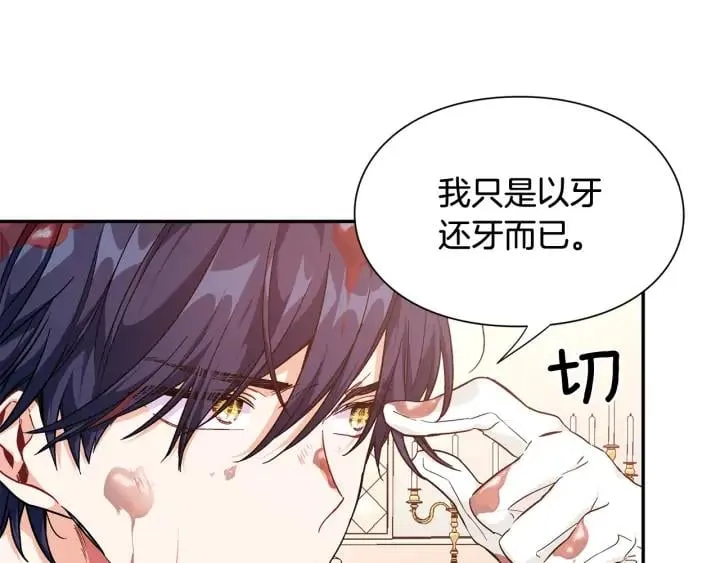 第三季第2话 喝酒 第8页