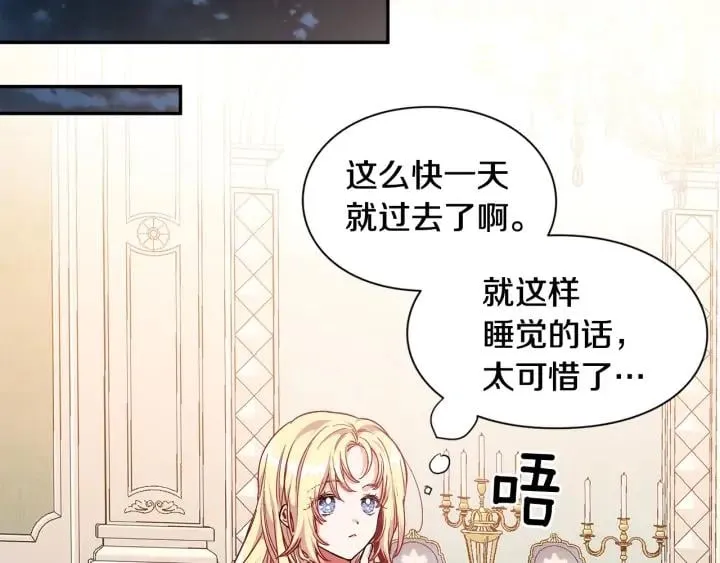 第三季第2话 喝酒 第14页