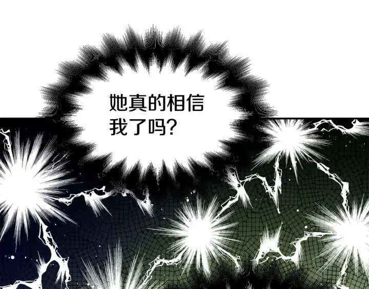 第三季第2话 喝酒 第19页