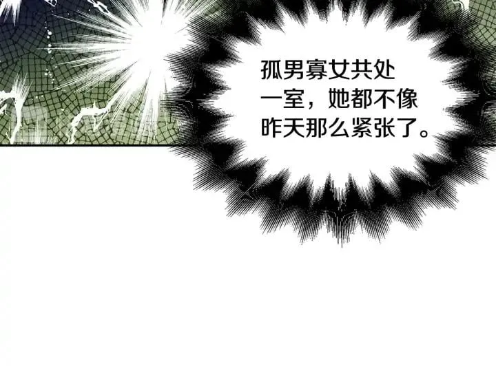 第三季第2话 喝酒 第20页
