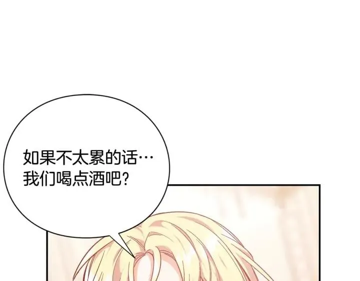 第三季第2话 喝酒 第21页