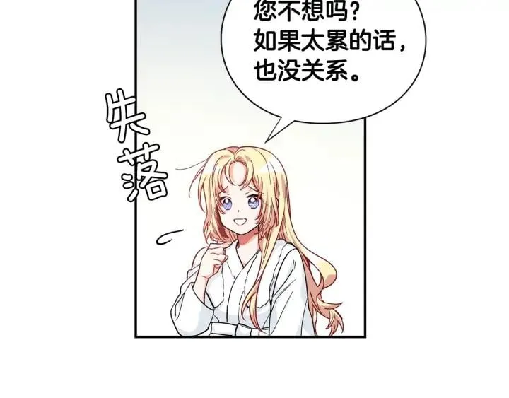 第三季第2话 喝酒 第25页