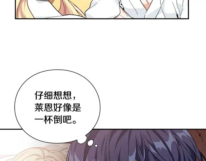 第三季第2话 喝酒 第37页