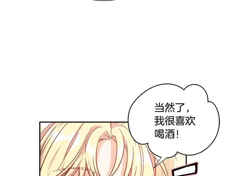 第三季第2话 喝酒 第39页