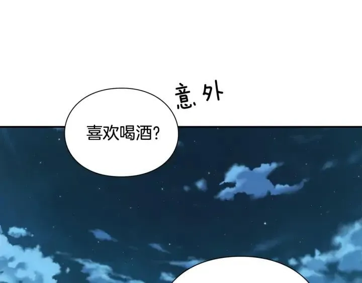 第三季第2话 喝酒 第41页