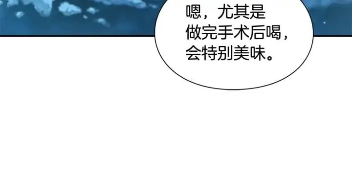 第三季第2话 喝酒 第42页