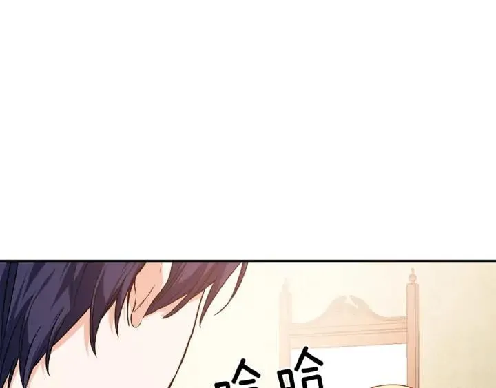 第三季第2话 喝酒 第43页