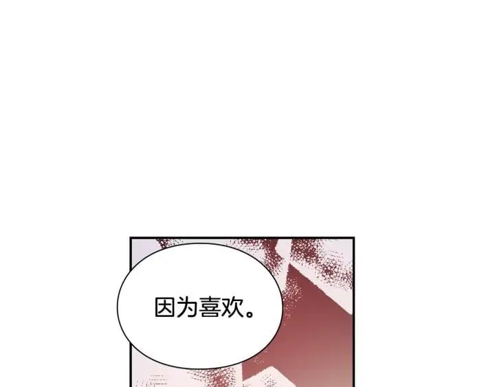 第三季第2话 喝酒 第45页