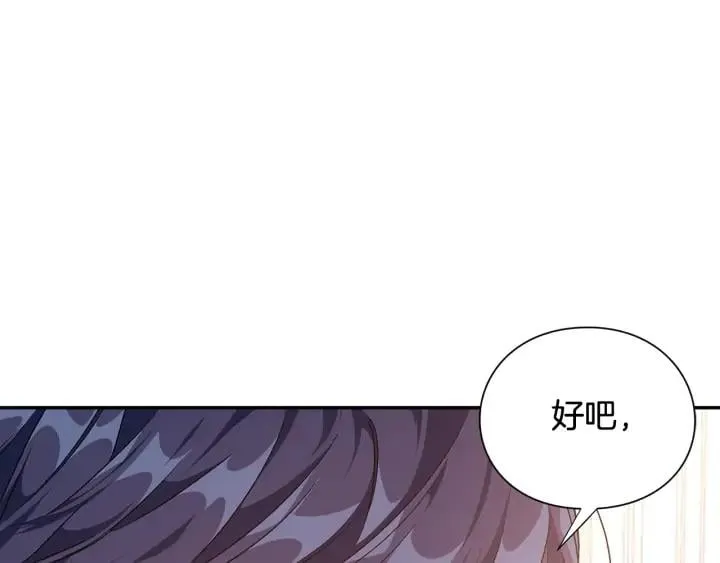 第三季第2话 喝酒 第47页