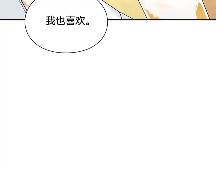 第三季第2话 喝酒 第49页