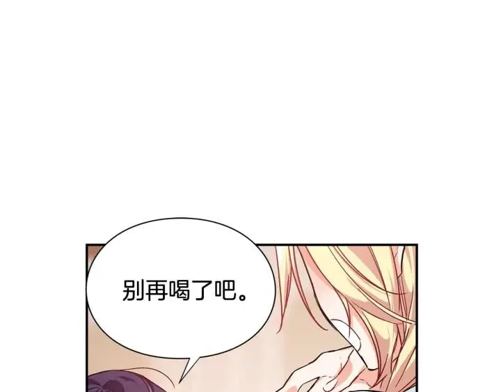 第三季第2话 喝酒 第56页