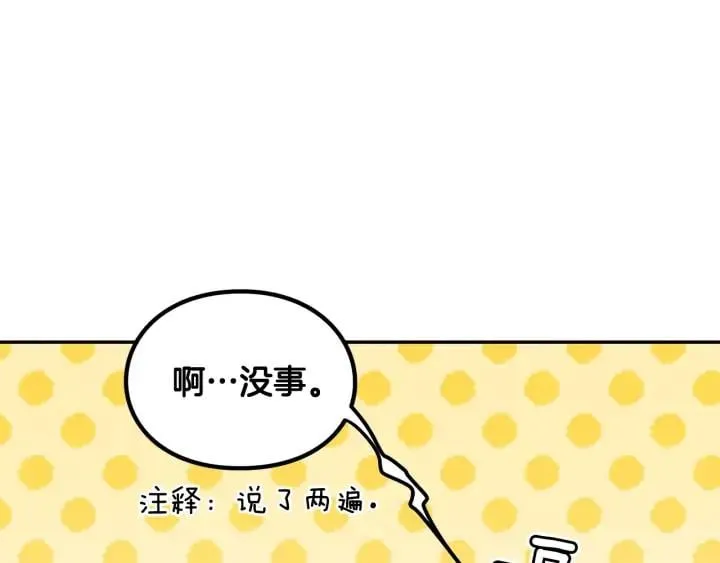 第三季第2话 喝酒 第58页