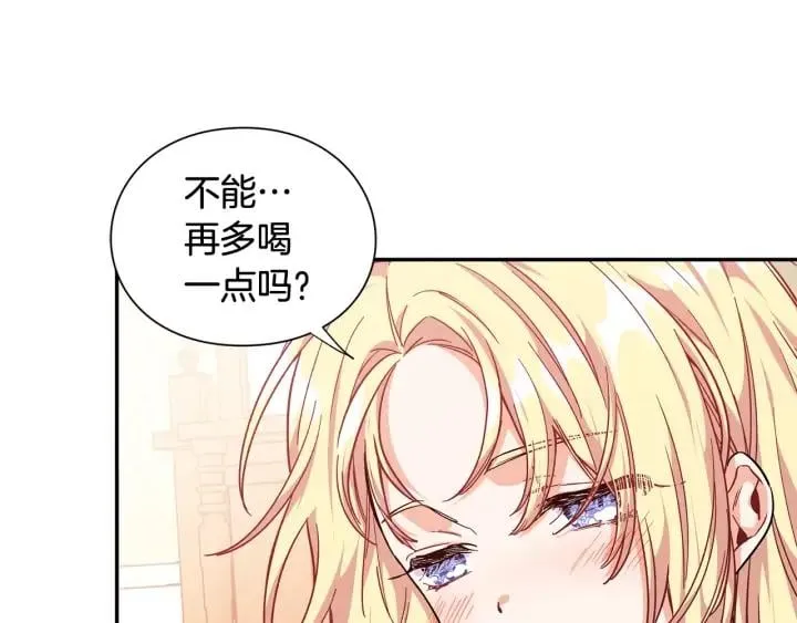 第三季第2话 喝酒 第60页