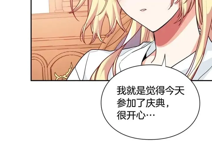 第三季第2话 喝酒 第61页