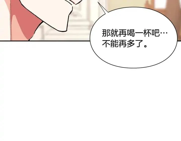第三季第2话 喝酒 第63页
